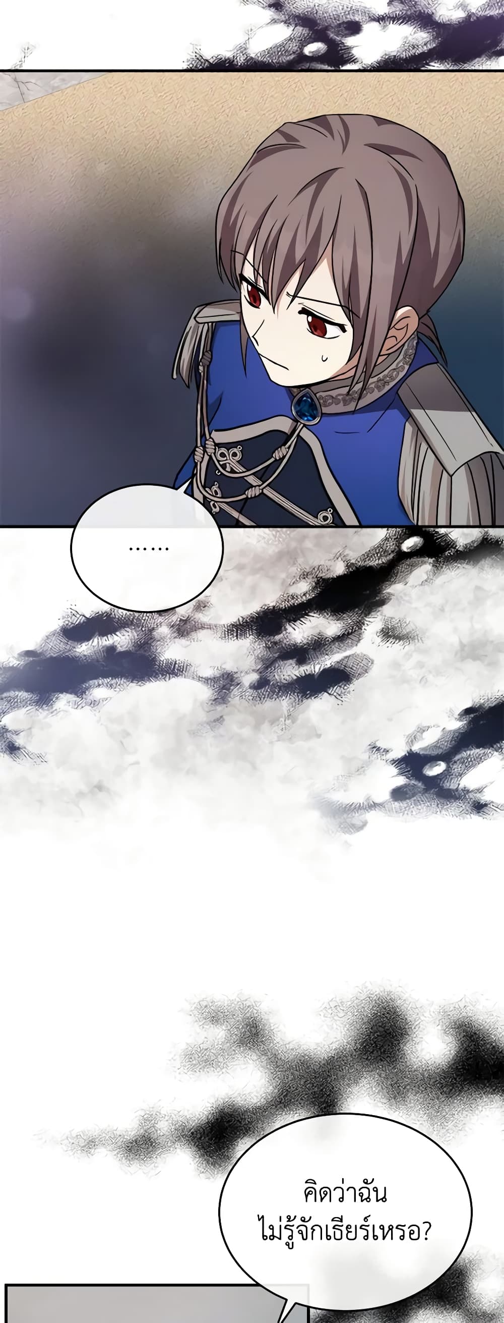 The Villainess Lives Again page 3