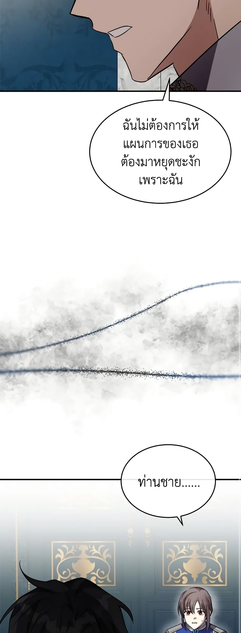 The Villainess Lives Again page 10
