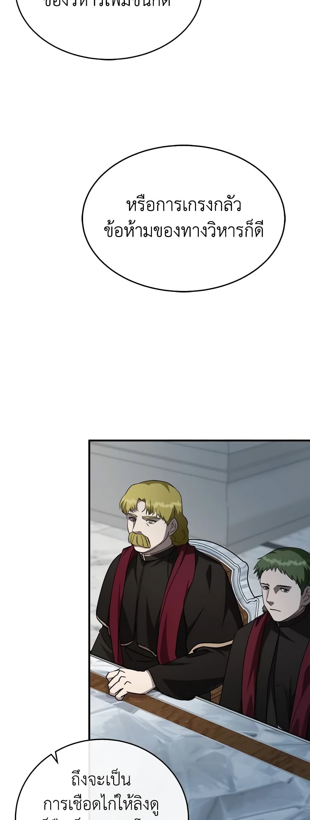 The Villainess Lives Again page 6