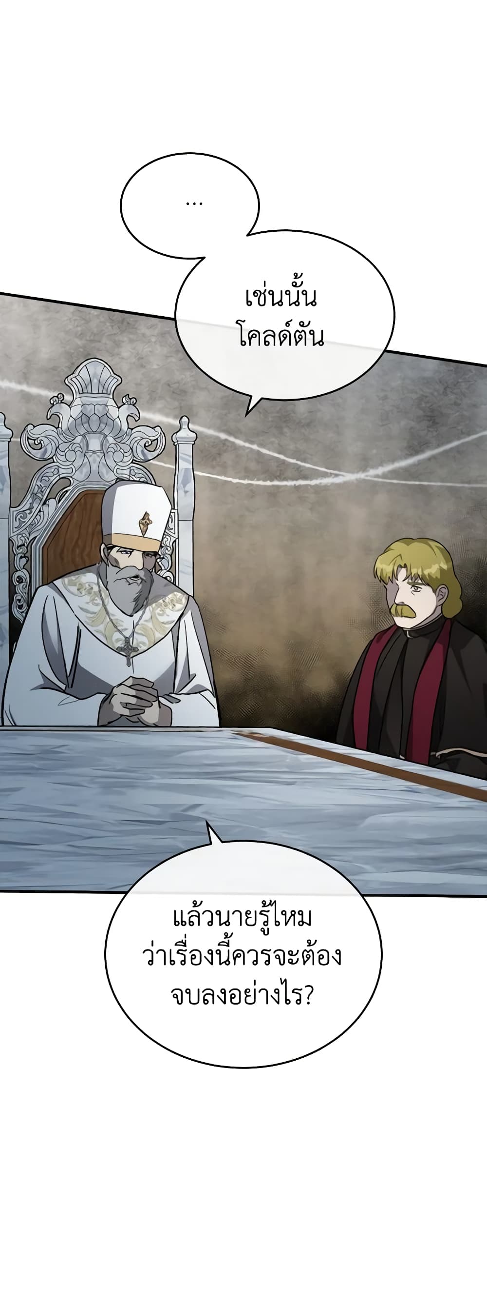 The Villainess Lives Again page 10