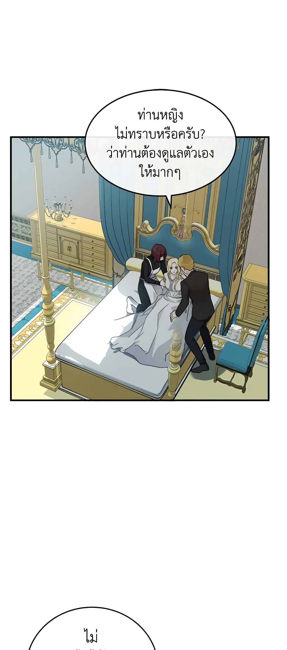 The Villainess Lives Again page 2