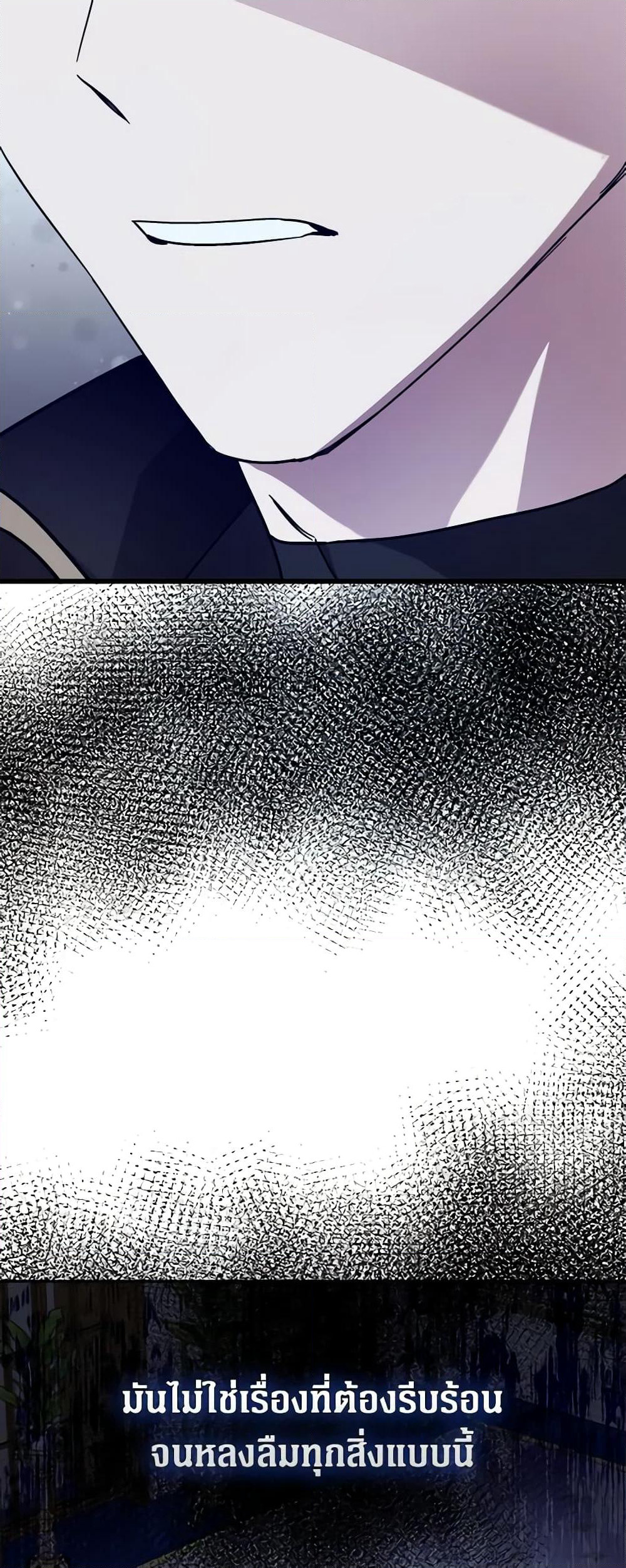 The Villainess Lives Again page 7