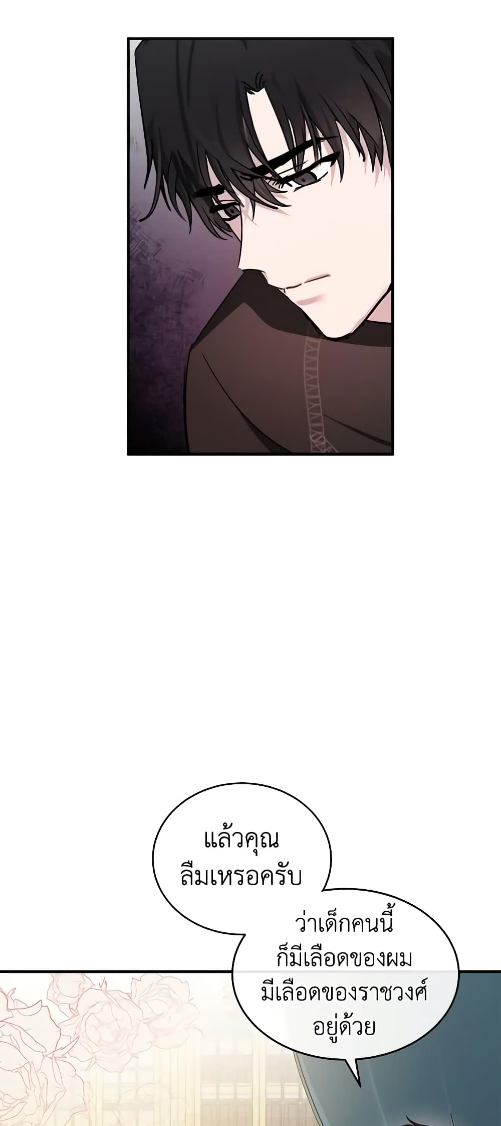 The Villainess Lives Again page 9