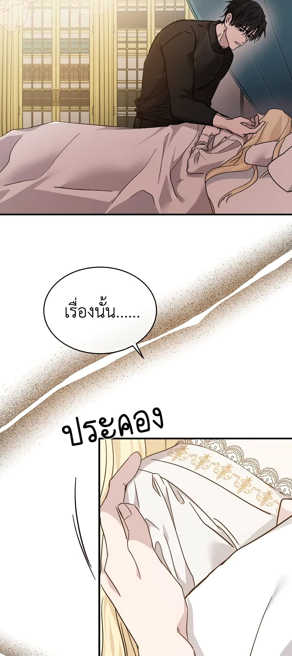 The Villainess Lives Again page 10