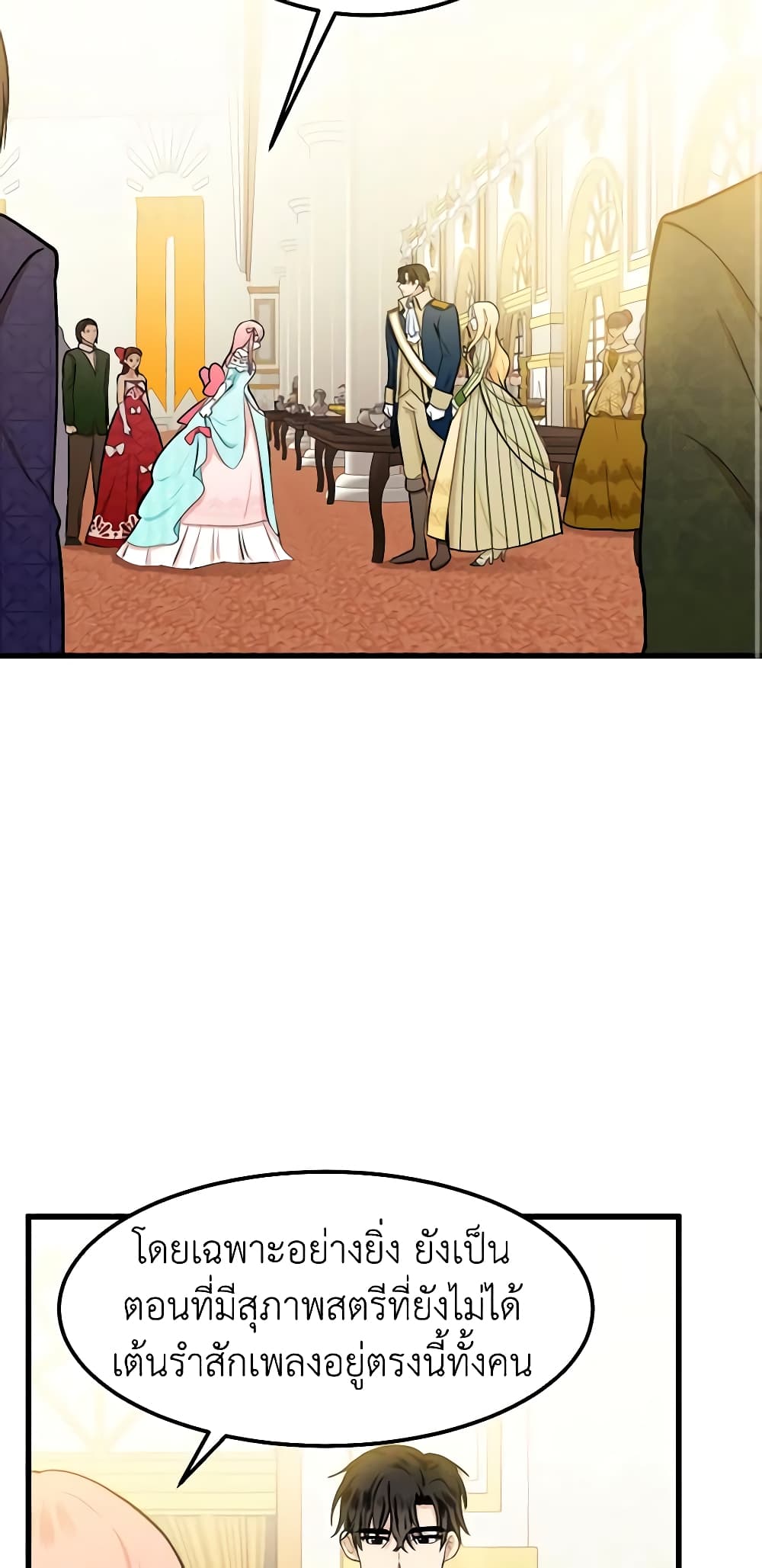 The Villainess Lives Again page 3