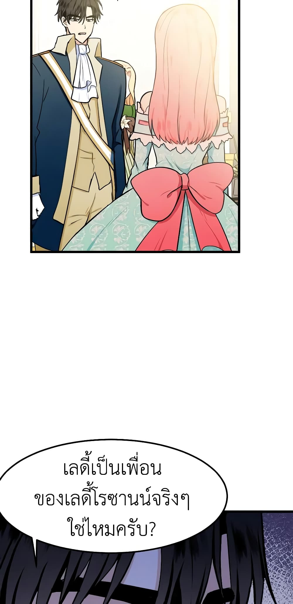 The Villainess Lives Again page 8
