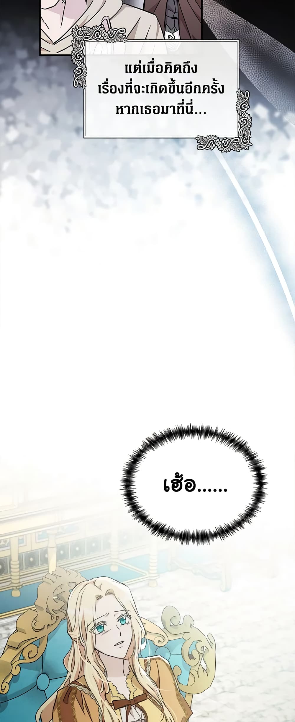 The Villainess Lives Again page 7