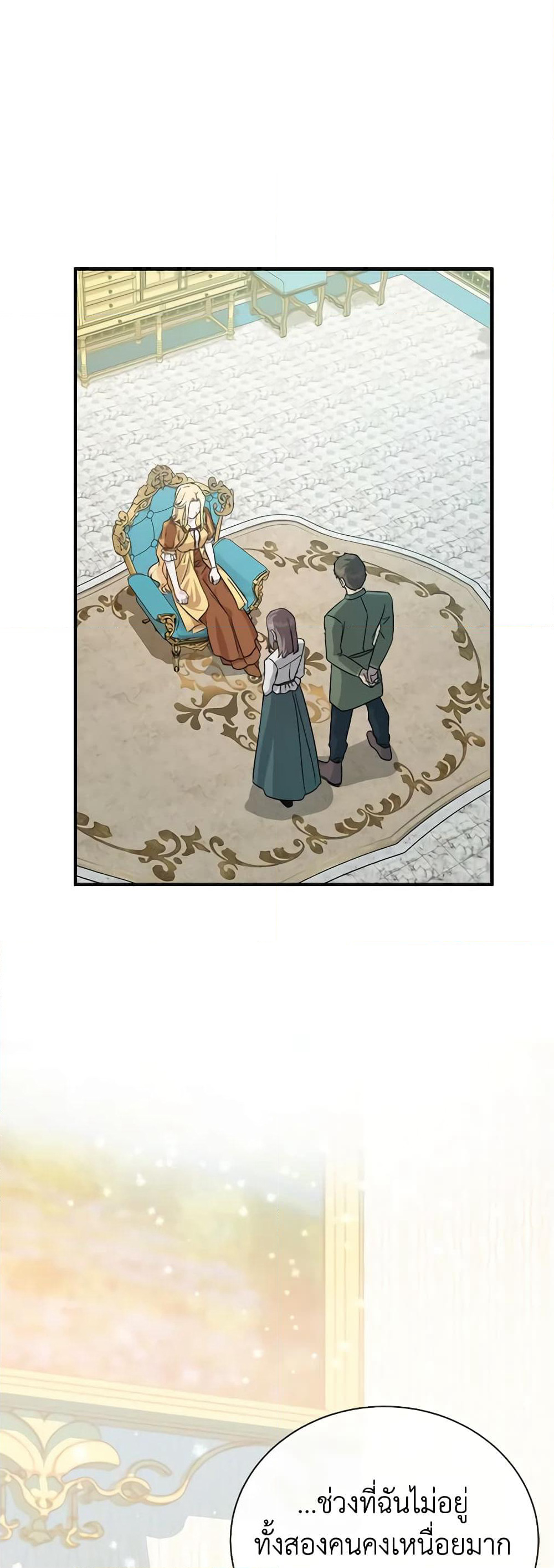 The Villainess Lives Again page 2