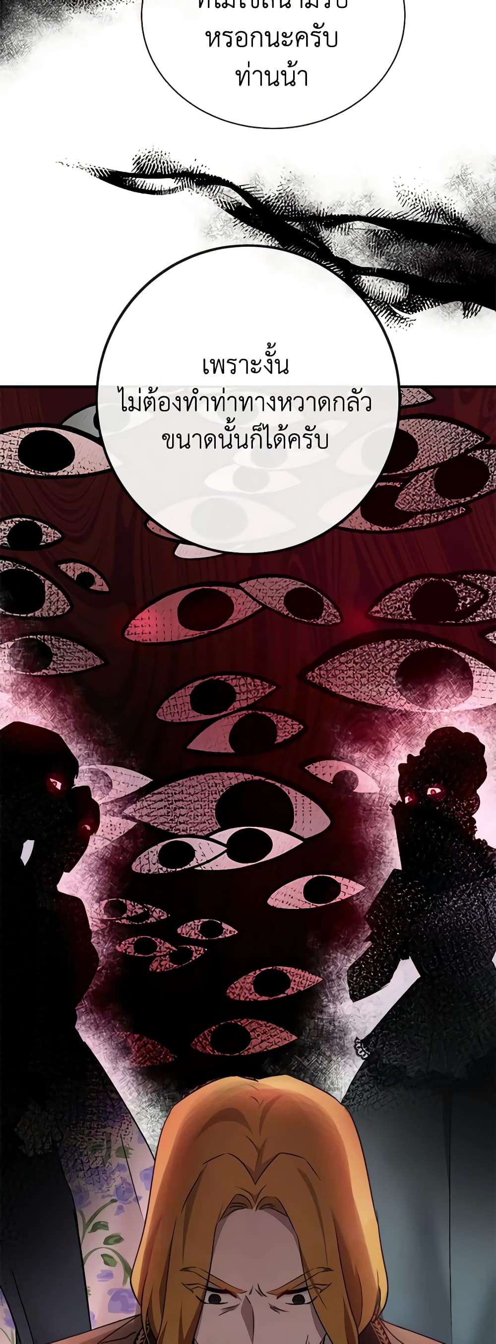 The Villainess Lives Again page 5