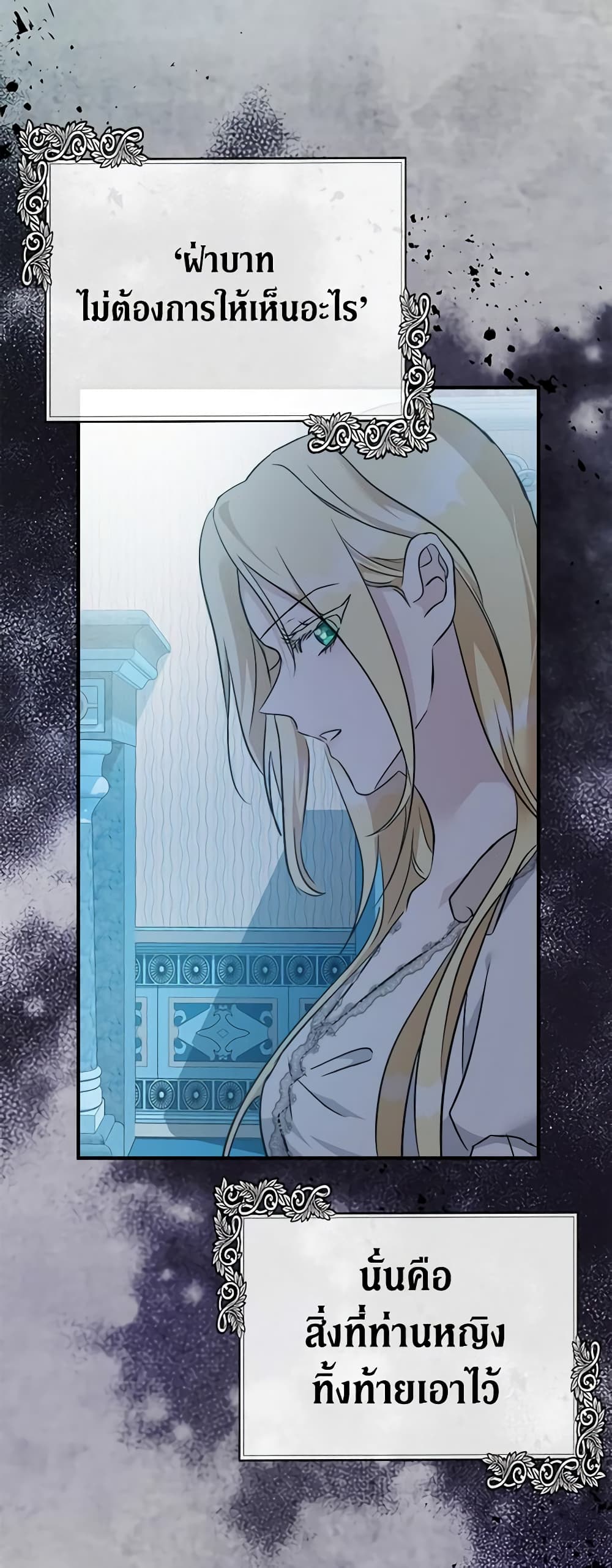 The Villainess Lives Again page 4