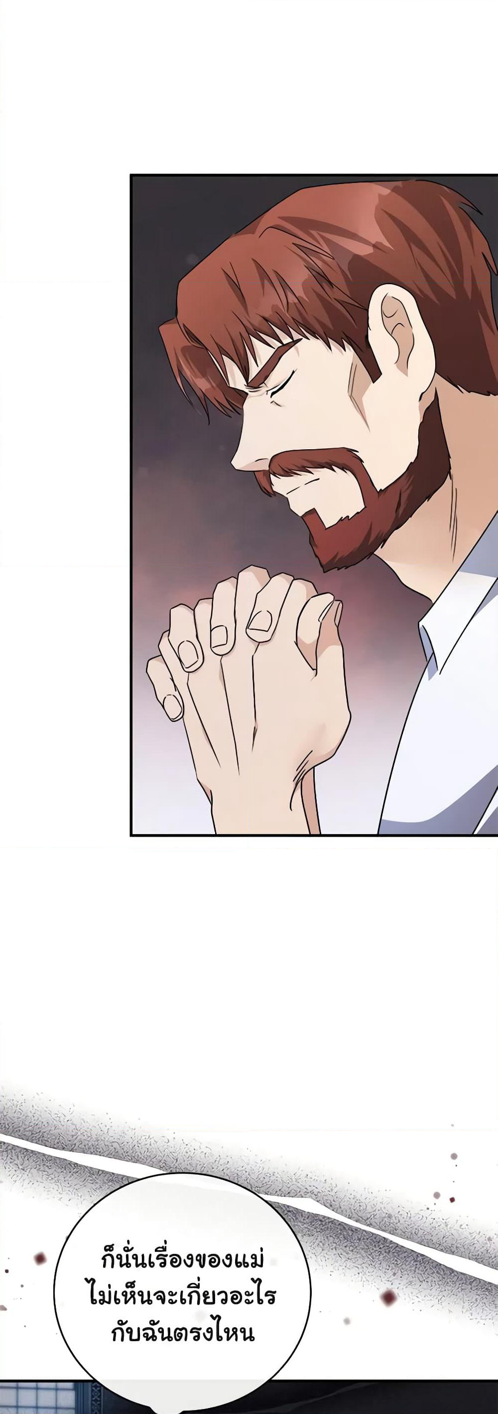 The Villainess Lives Again page 10
