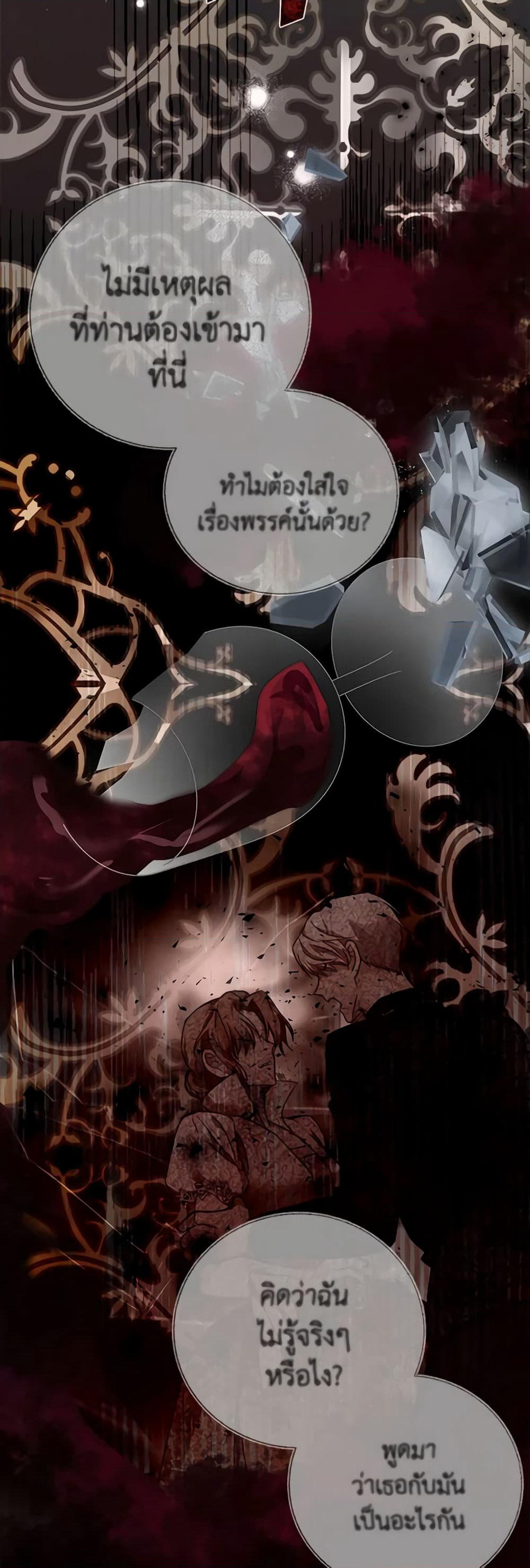The Villainess Lives Again page 6