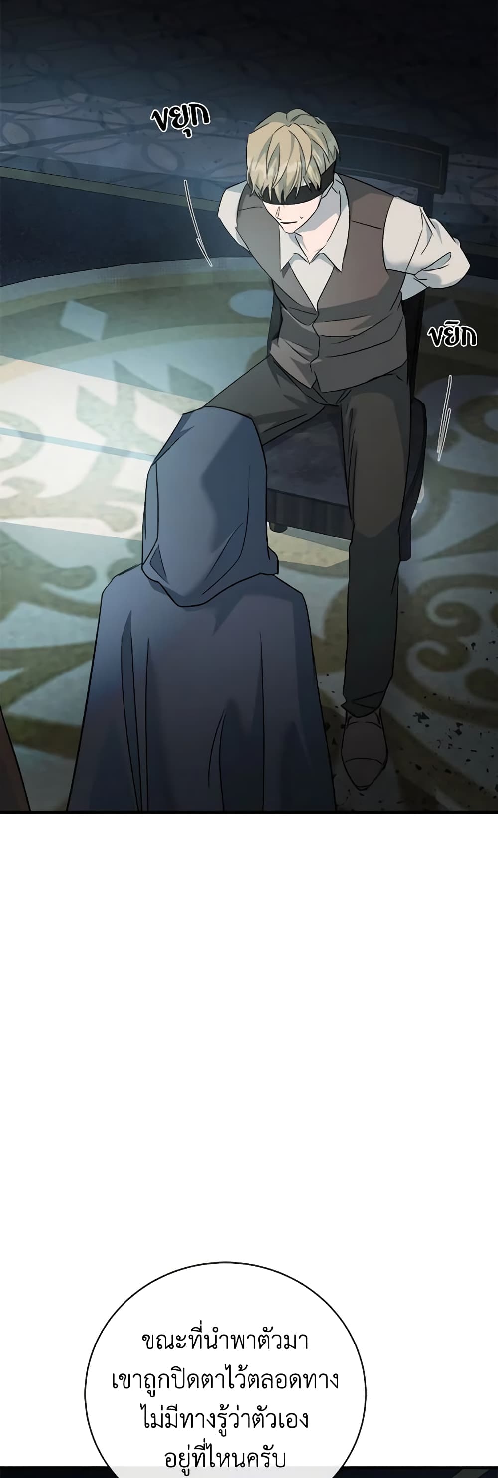 The Villainess Lives Again page 4