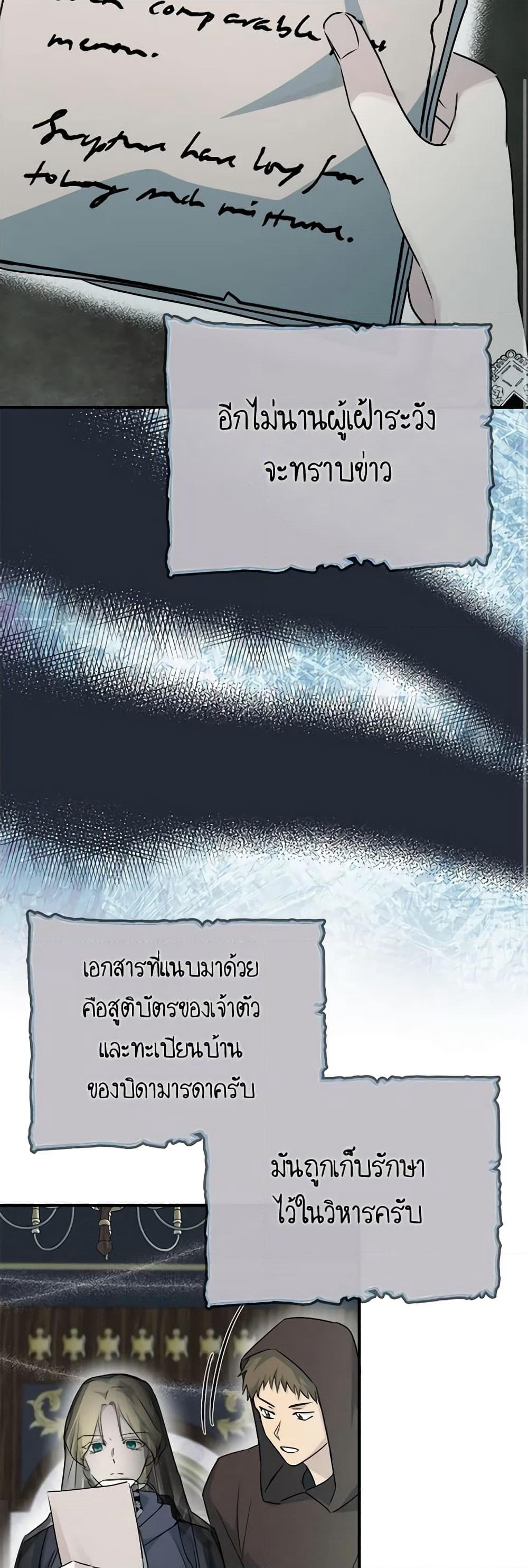 The Villainess Lives Again page 8
