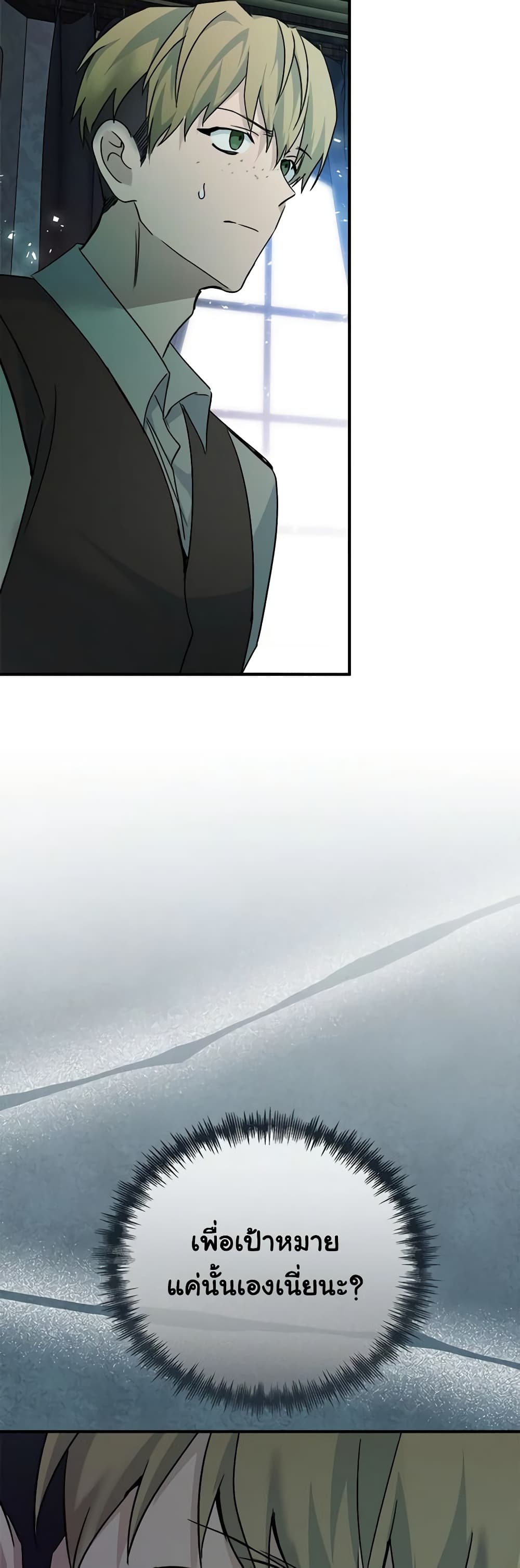 The Villainess Lives Again page 4