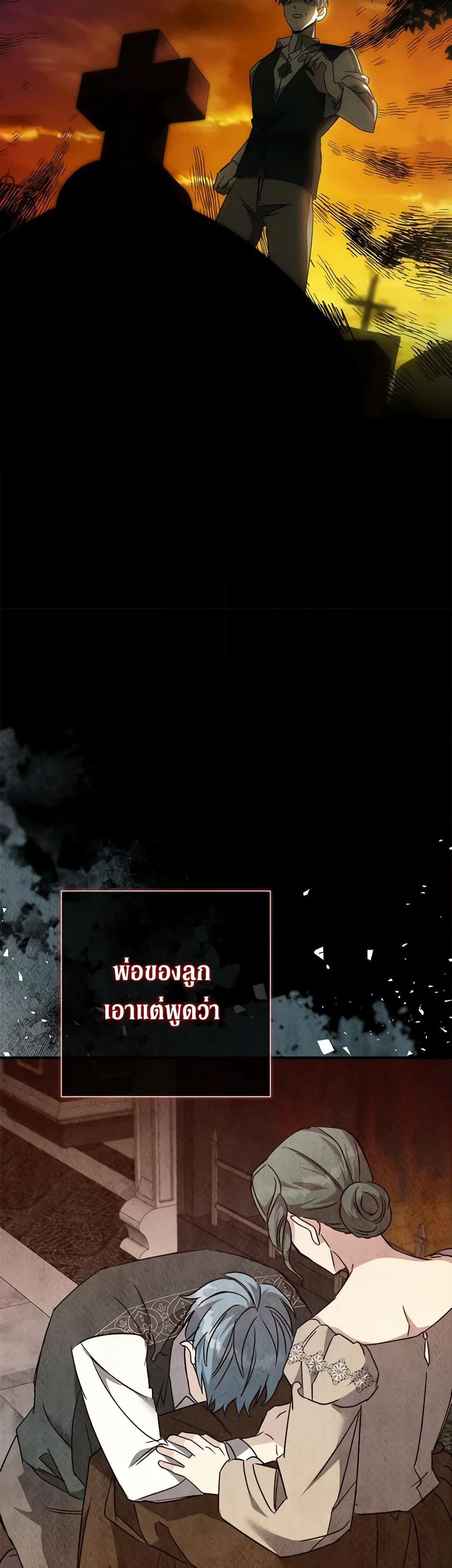 The Villainess Lives Again page 5
