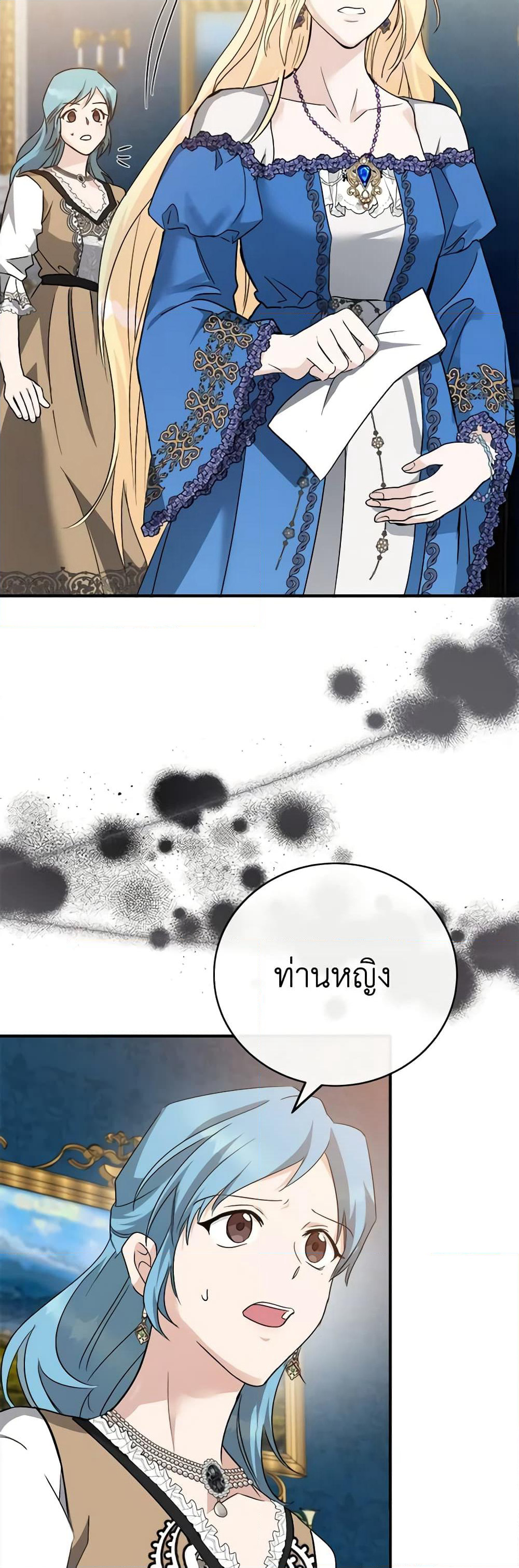 The Villainess Lives Again page 4