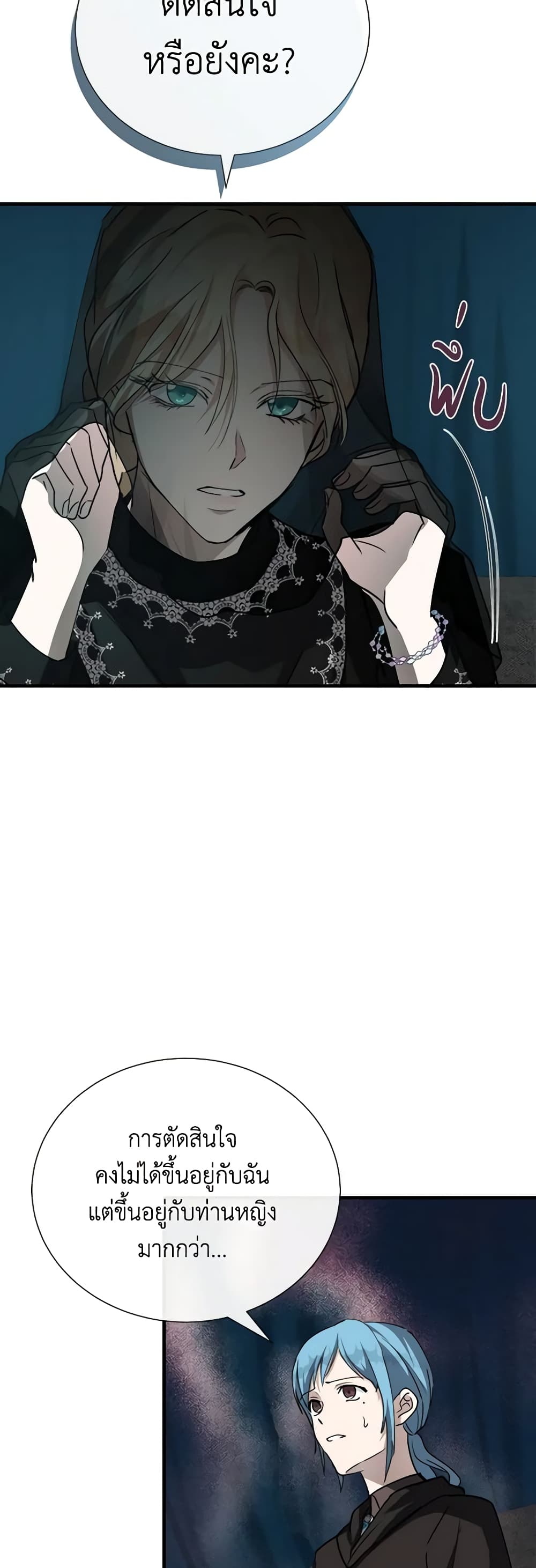 The Villainess Lives Again page 4