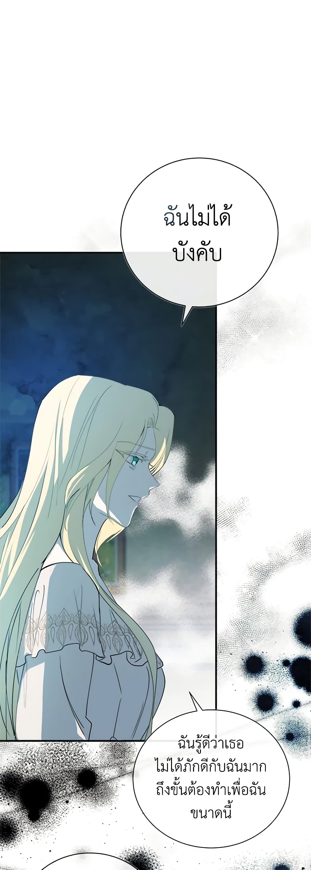 The Villainess Lives Again page 8