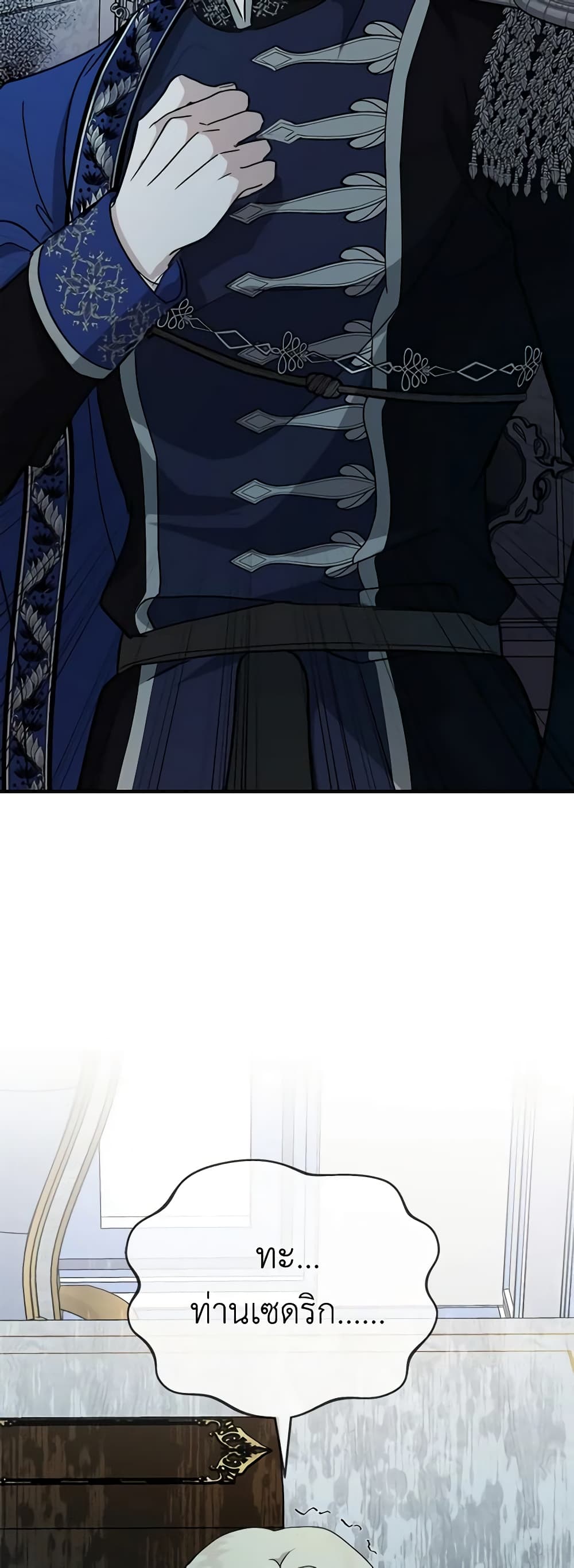 The Villainess Lives Again page 8