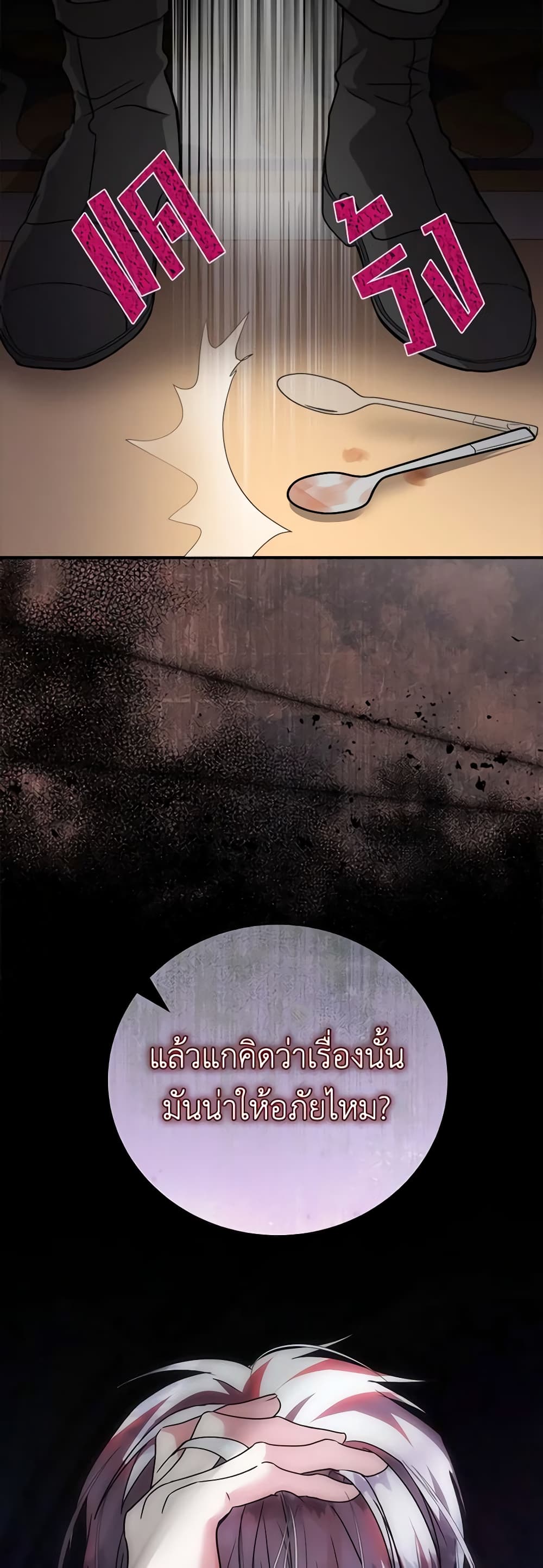 The Villainess Lives Again page 6