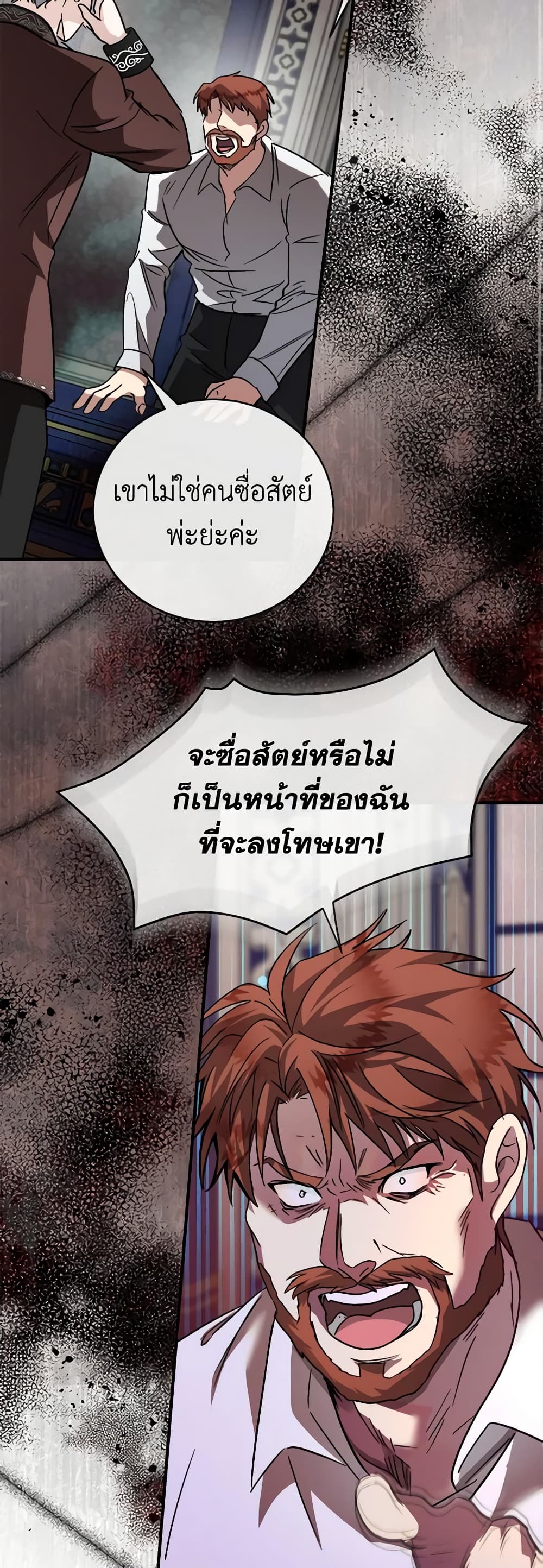 The Villainess Lives Again page 8