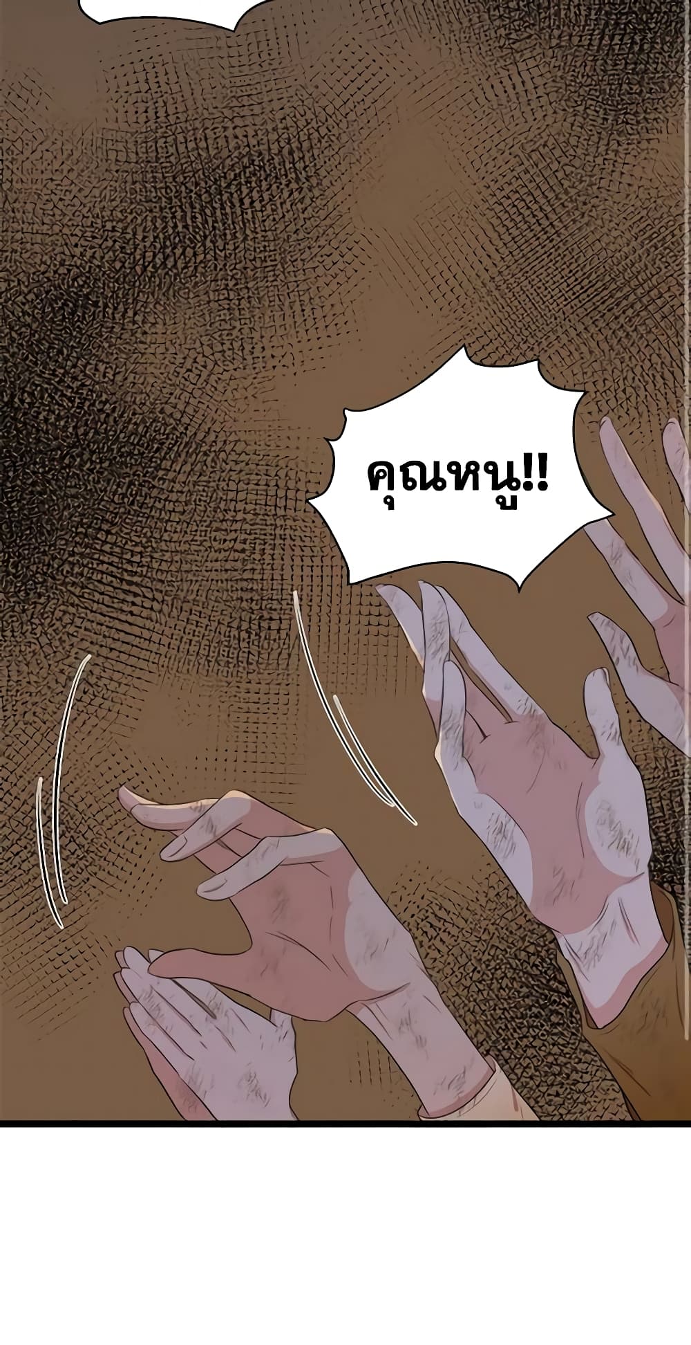 The Villainess Lives Again page 3