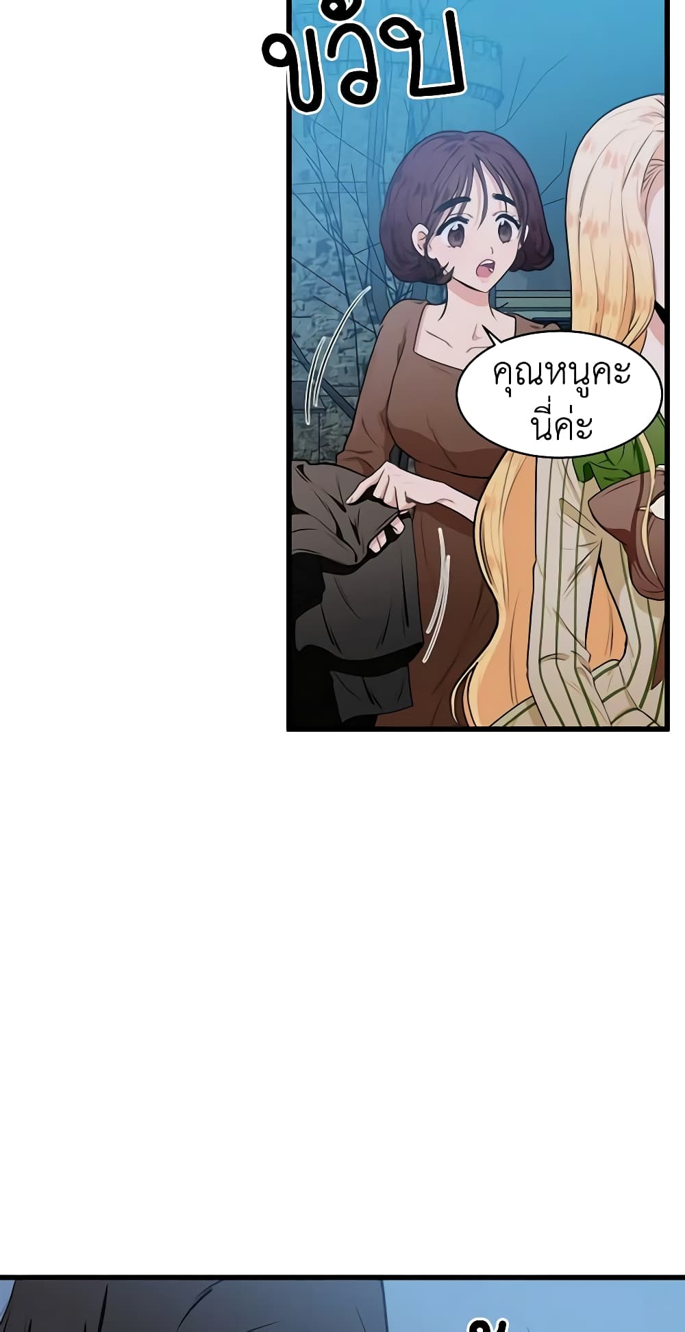 The Villainess Lives Again page 5
