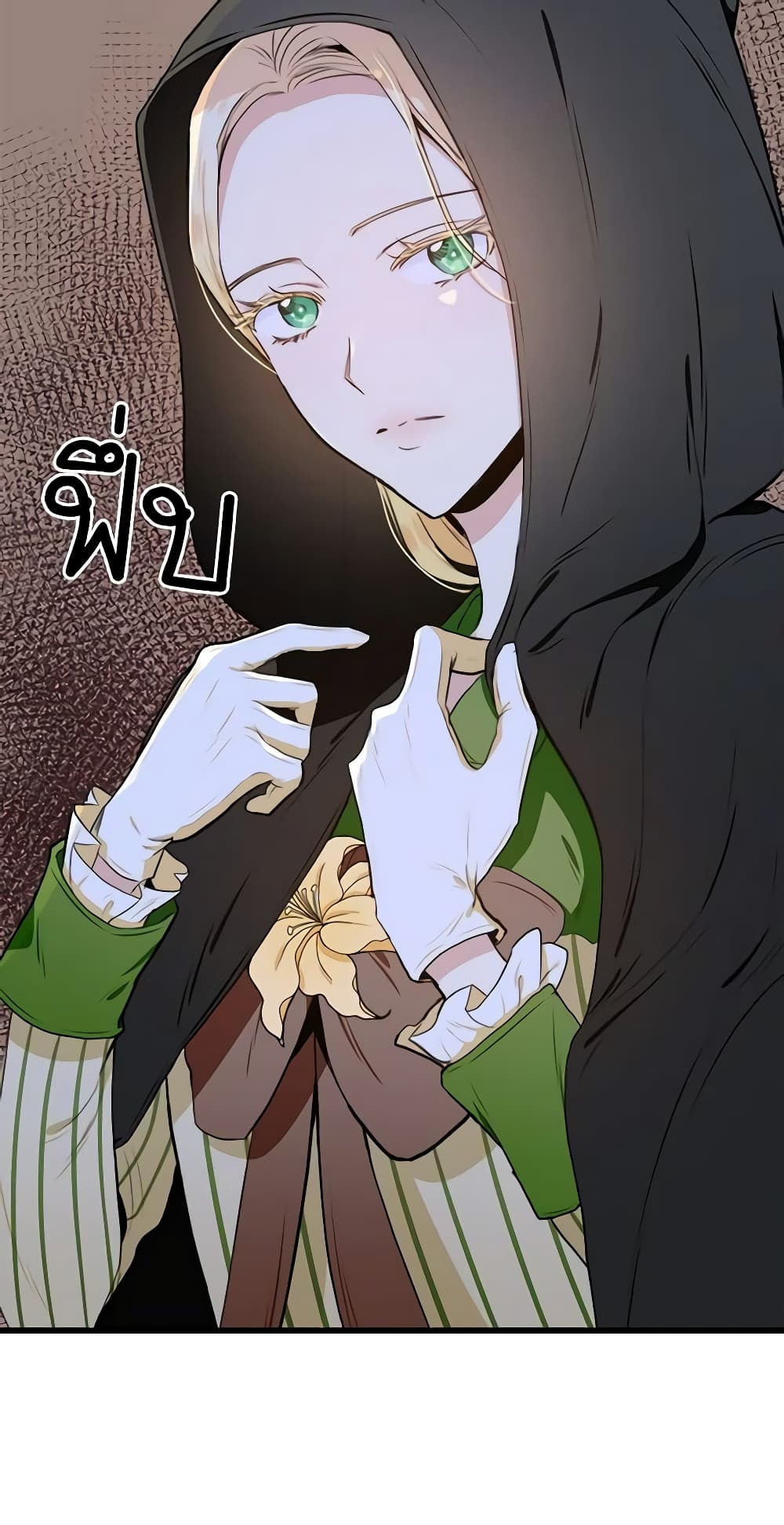 The Villainess Lives Again page 7