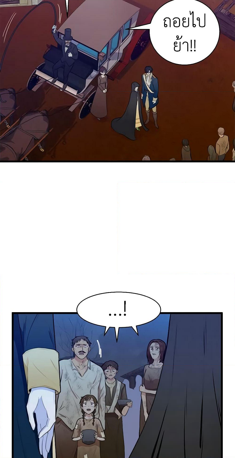 The Villainess Lives Again page 10