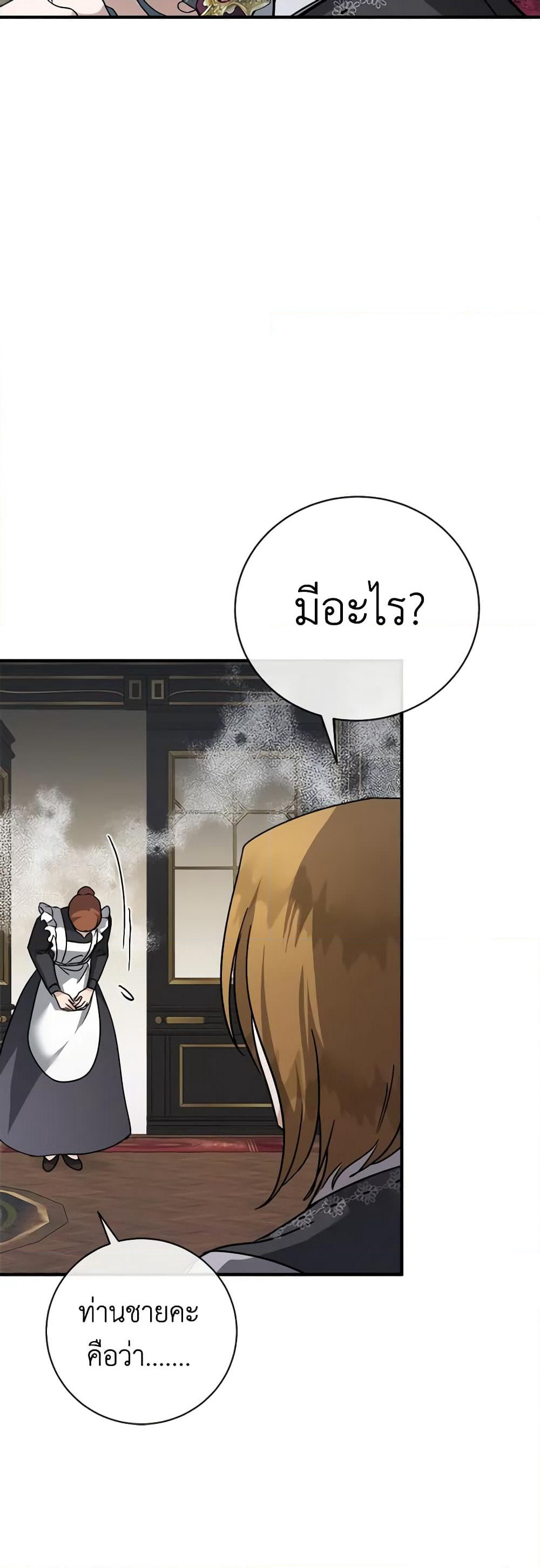 The Villainess Lives Again page 8