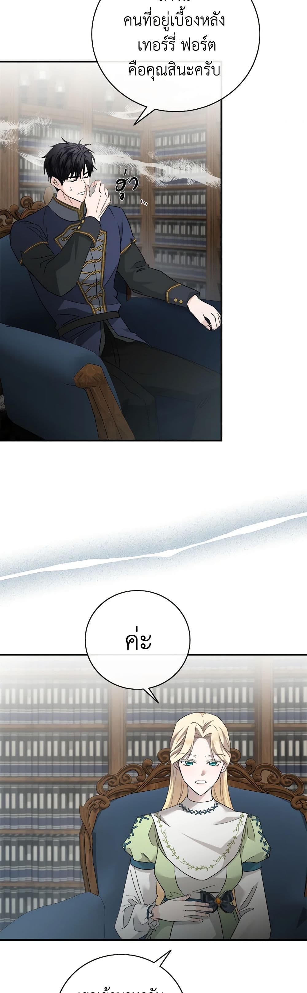 The Villainess Lives Again page 4