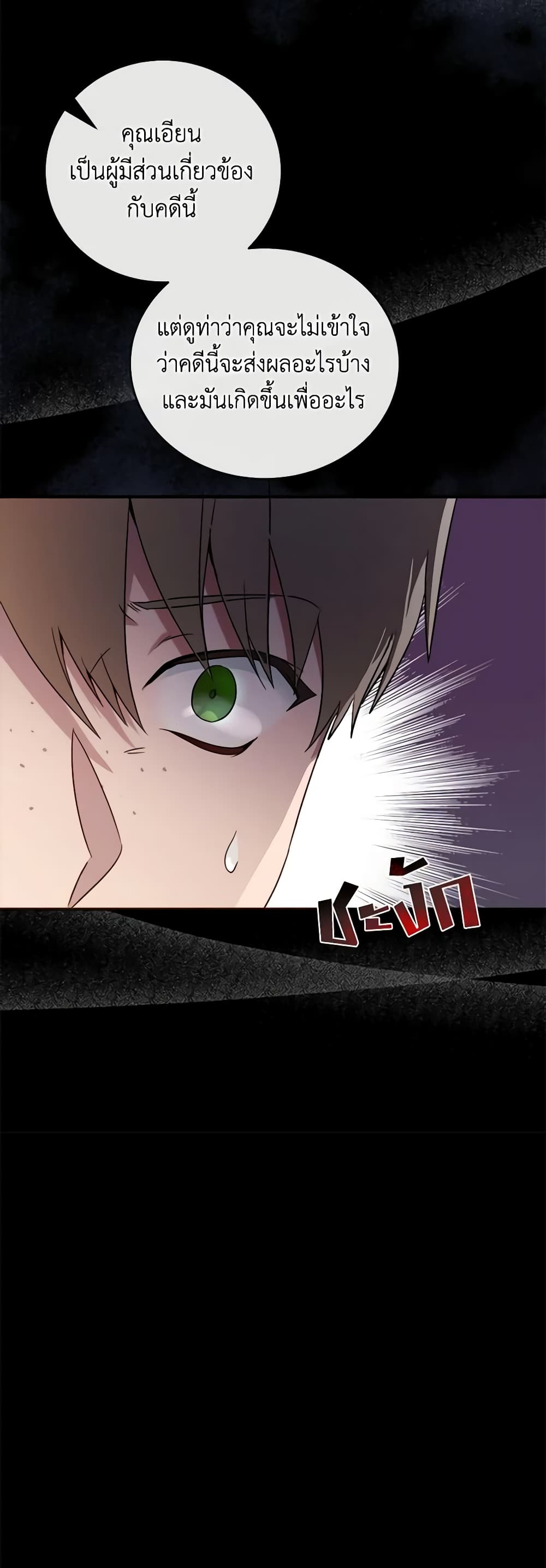 The Villainess Lives Again page 5