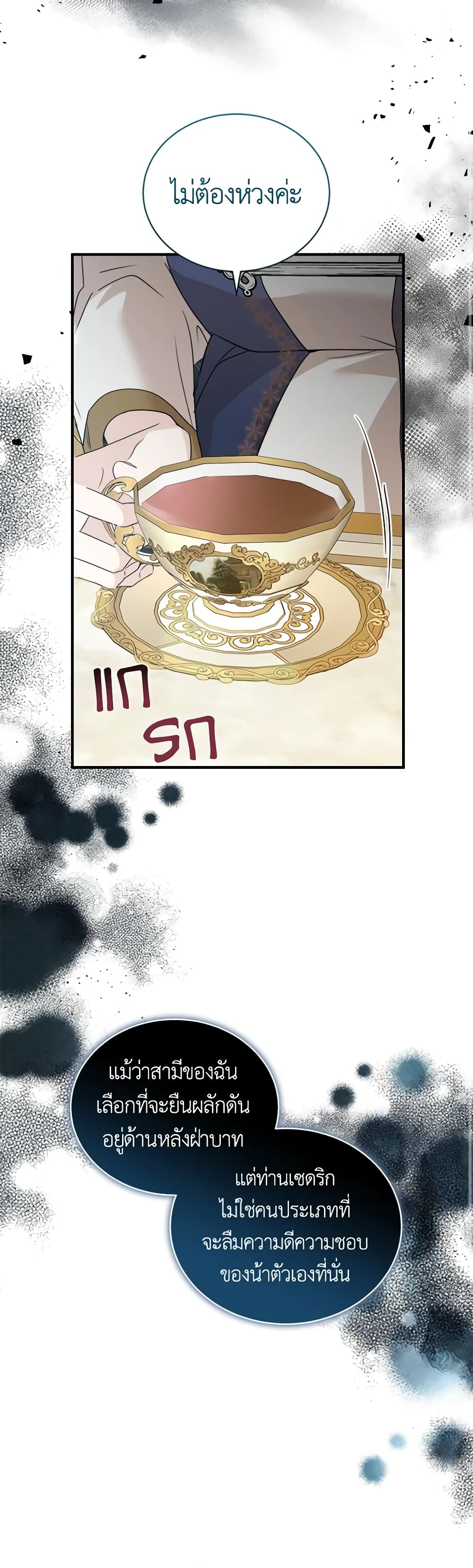 The Villainess Lives Again page 8
