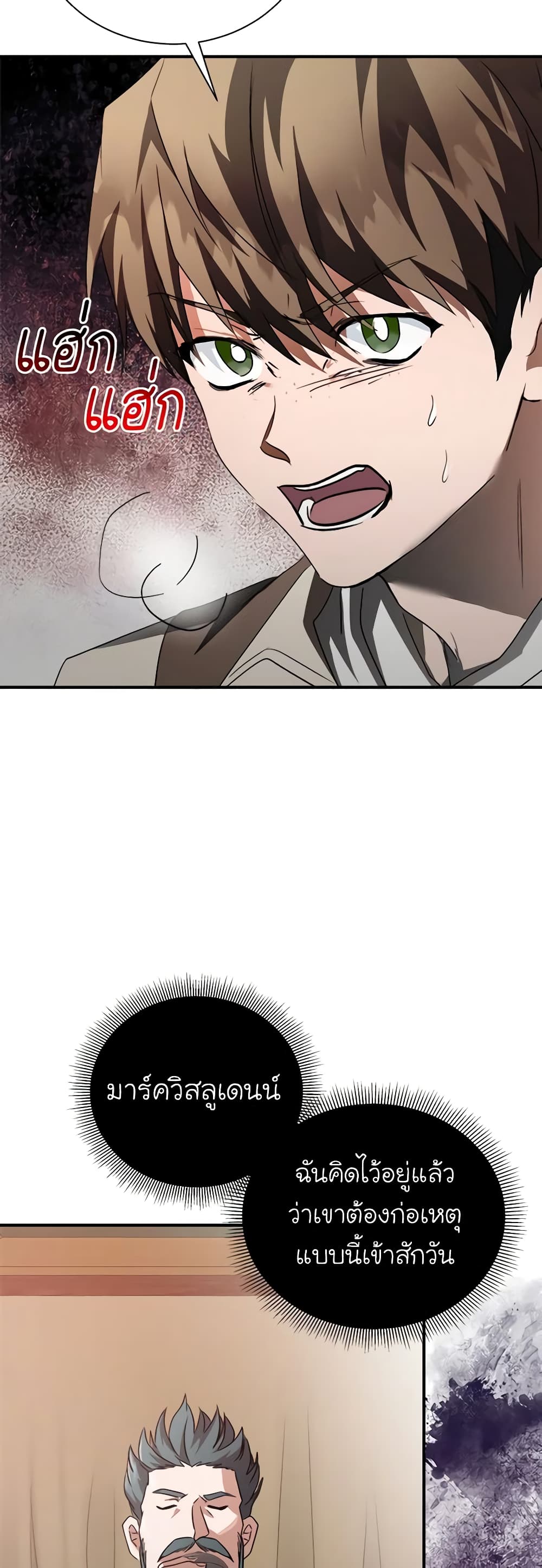 The Villainess Lives Again page 4