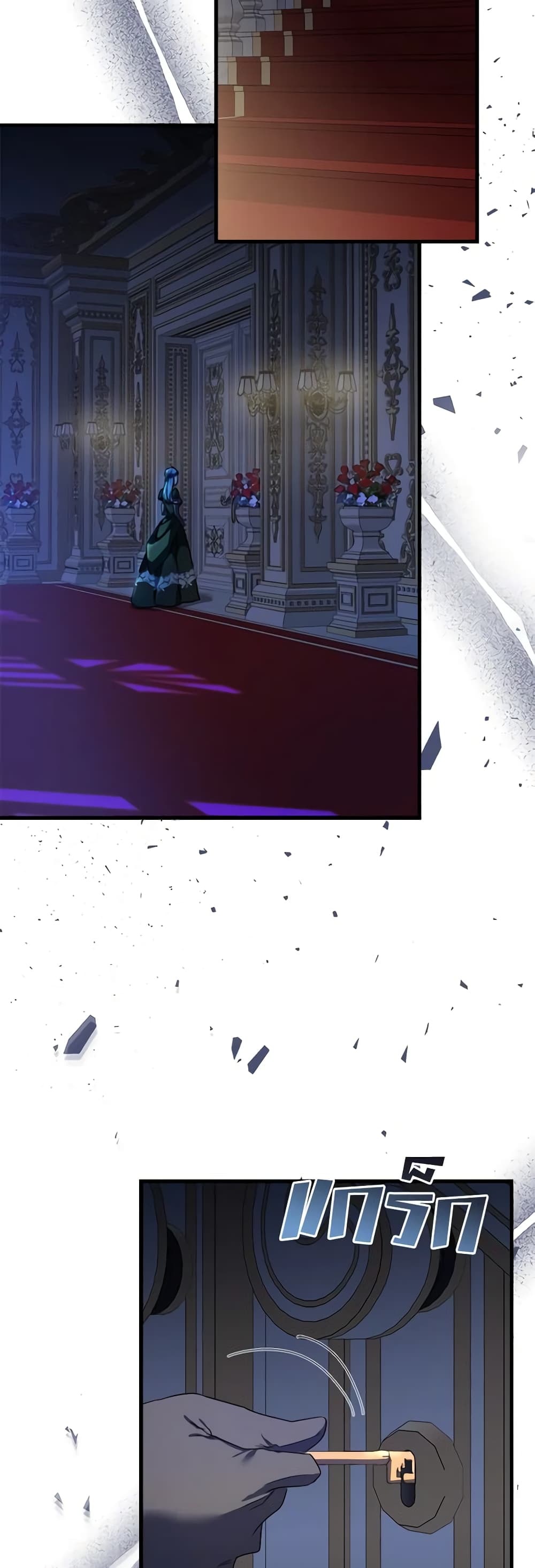 The Villainess Lives Again page 6