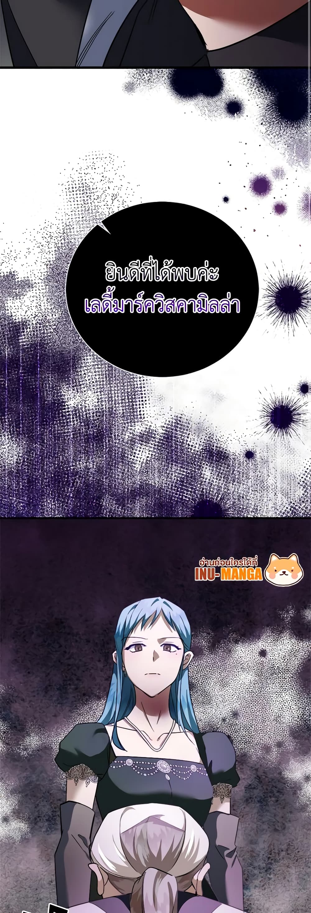 The Villainess Lives Again page 10
