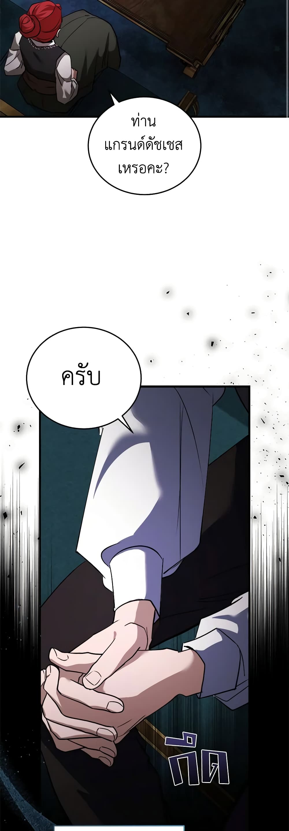 The Villainess Lives Again page 10