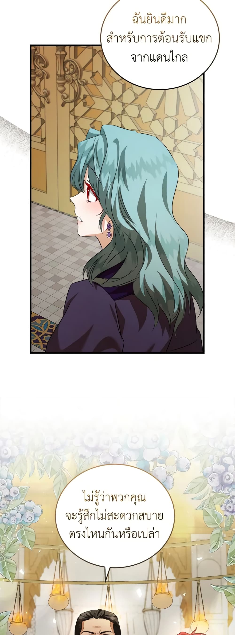 The Villainess Lives Again page 6