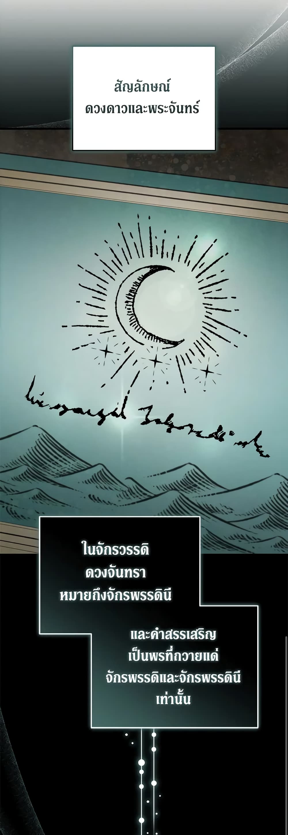 The Villainess Lives Again page 9