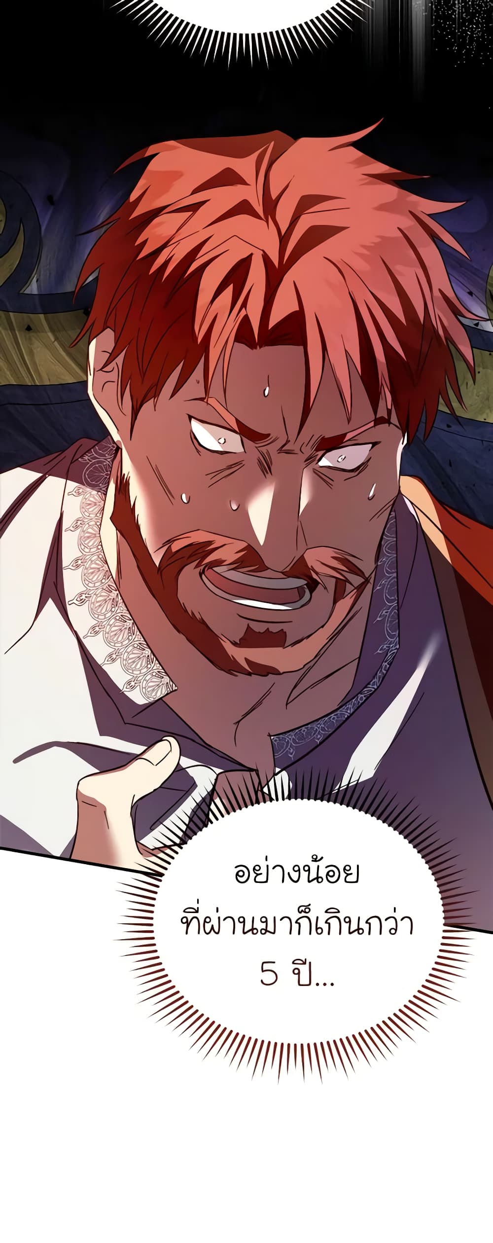 The Villainess Lives Again page 4