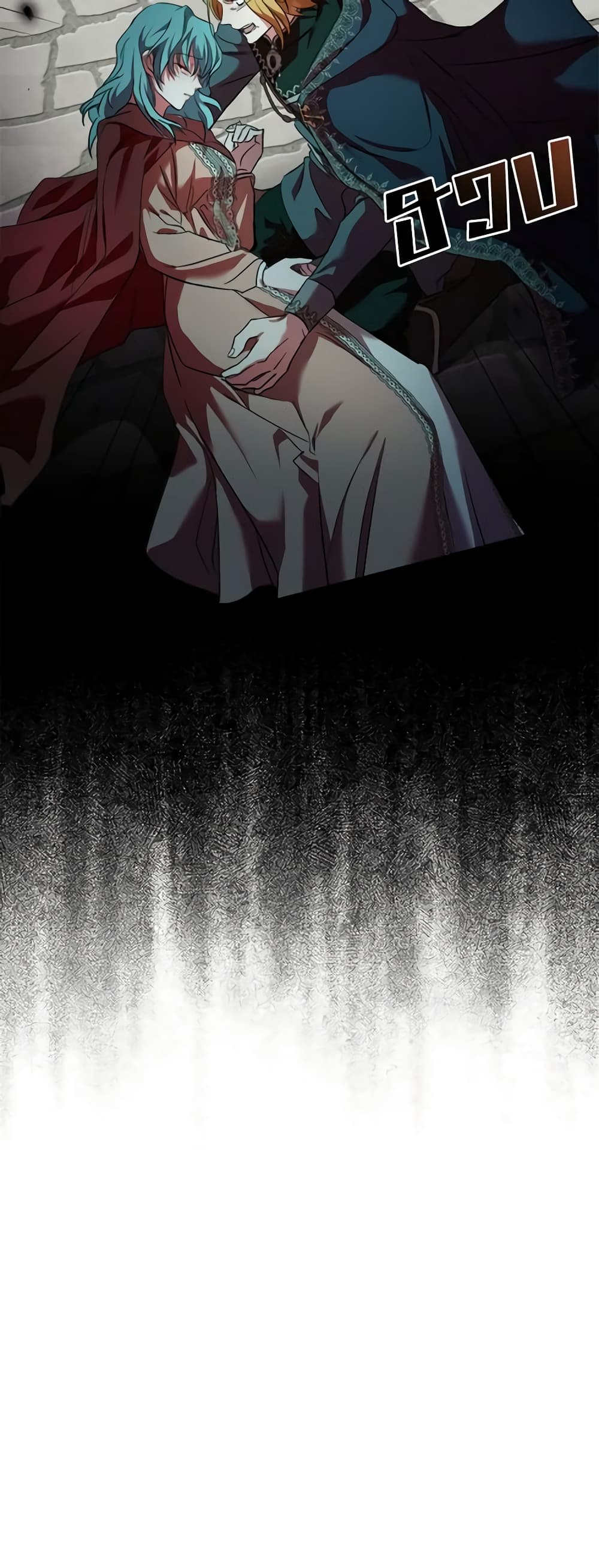 The Villainess Lives Again page 7