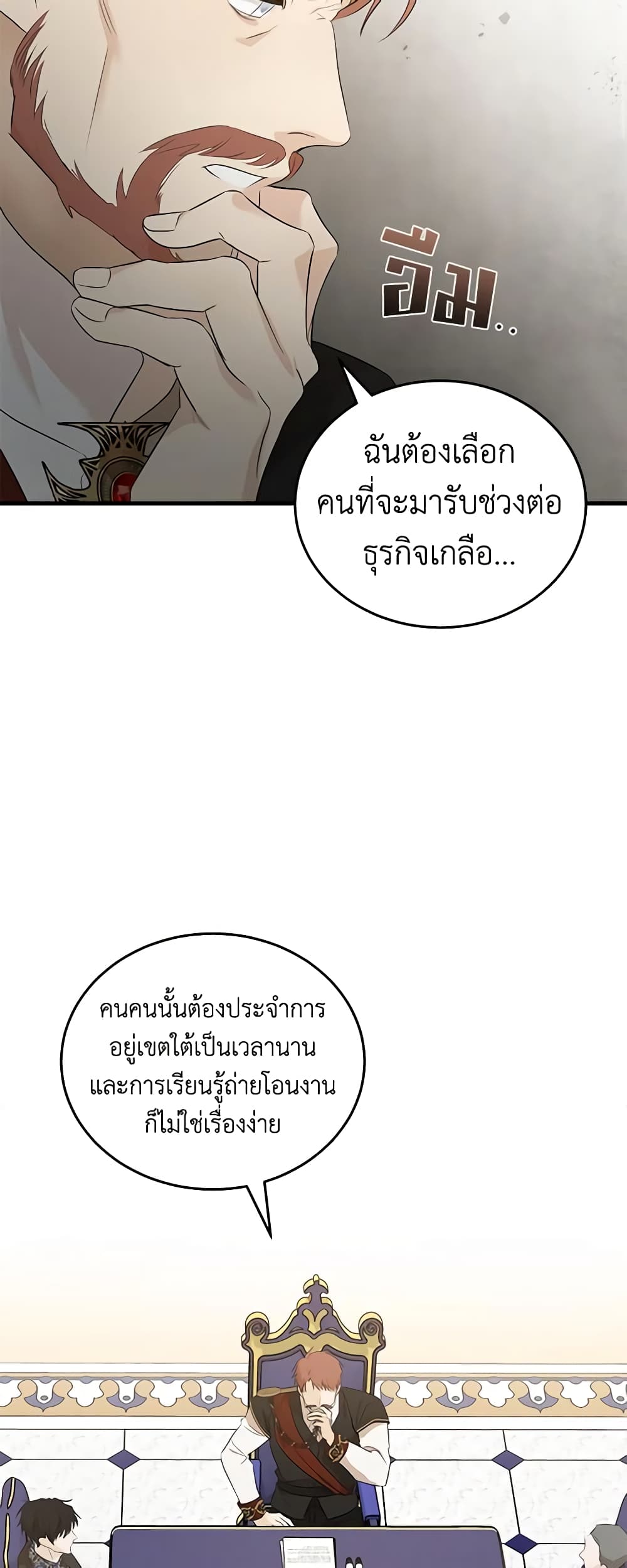 The Villainess Lives Again page 3