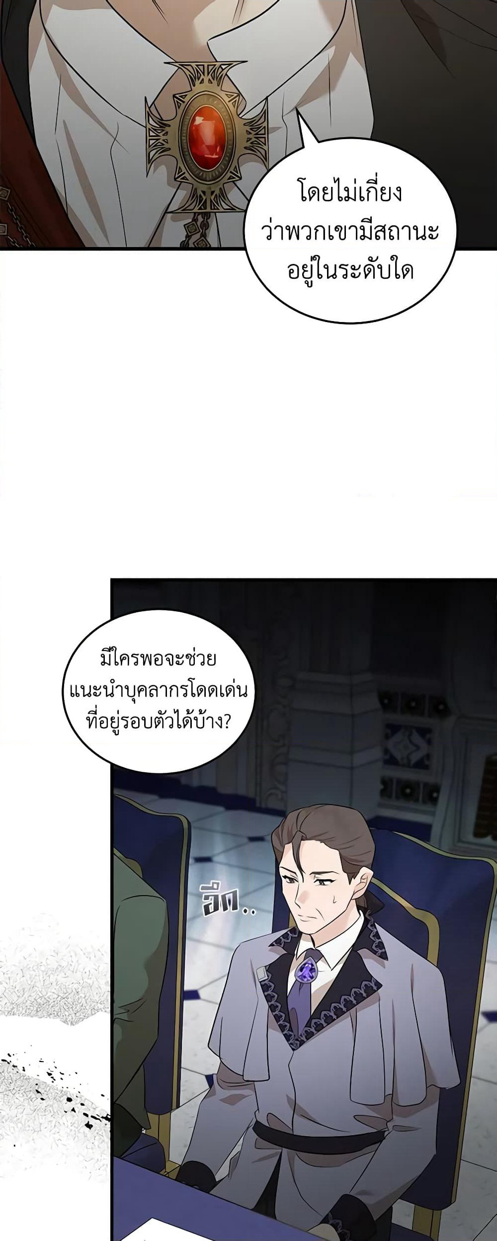 The Villainess Lives Again page 5