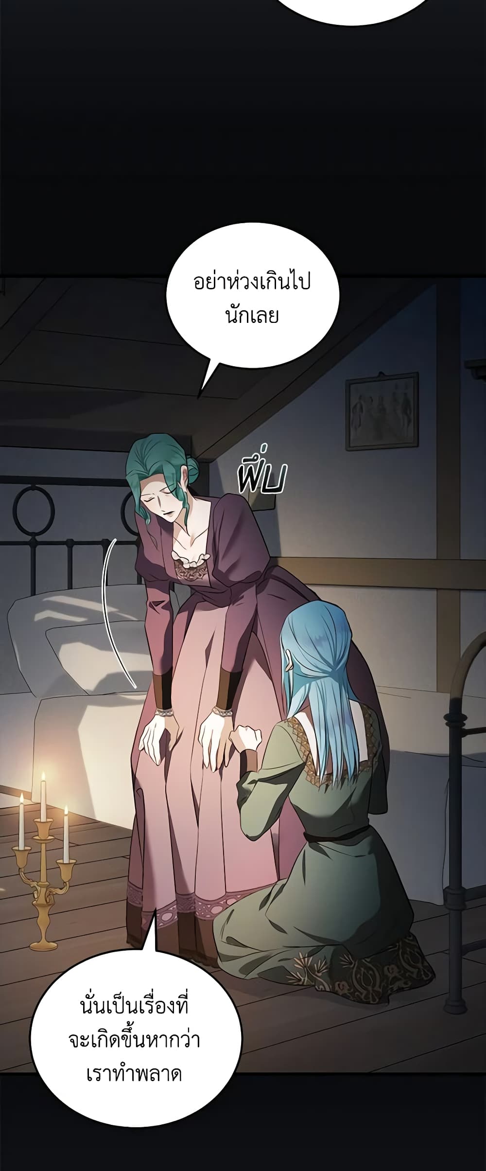 The Villainess Lives Again page 10