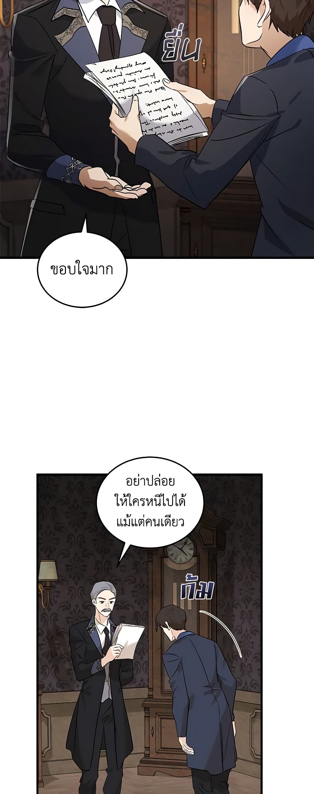 The Villainess Lives Again page 4