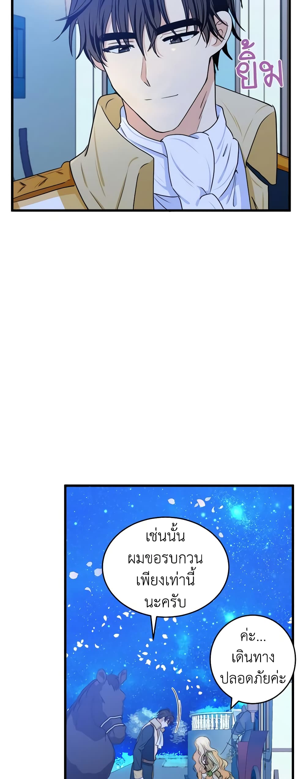 The Villainess Lives Again page 5