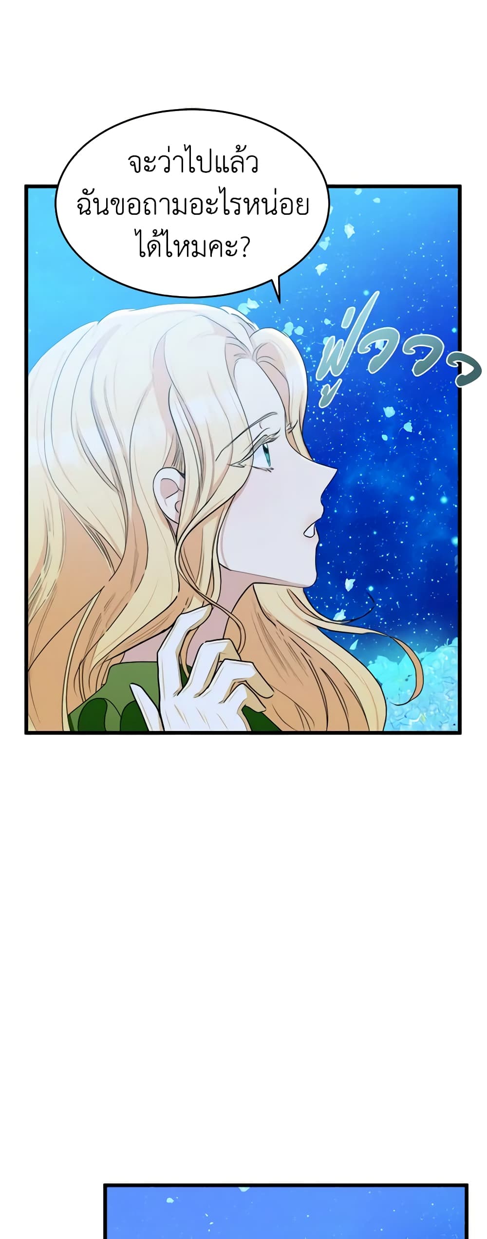 The Villainess Lives Again page 8