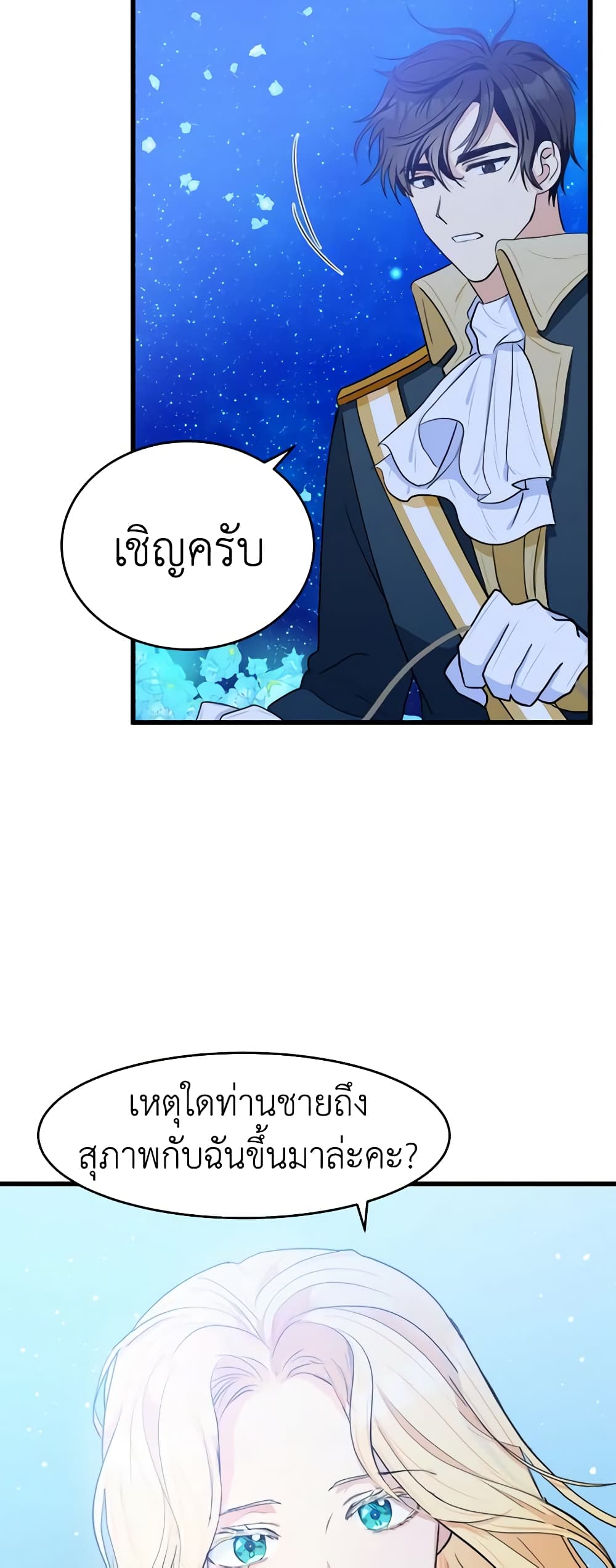 The Villainess Lives Again page 9