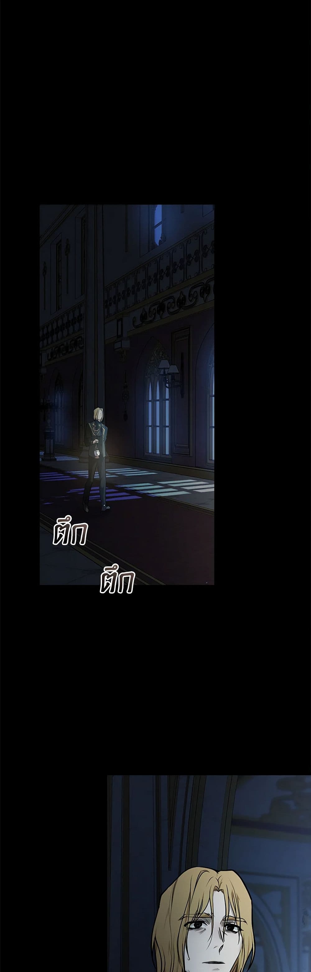 The Villainess Lives Again page 6